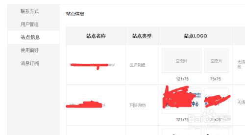 如何用百度站长平台管理网站