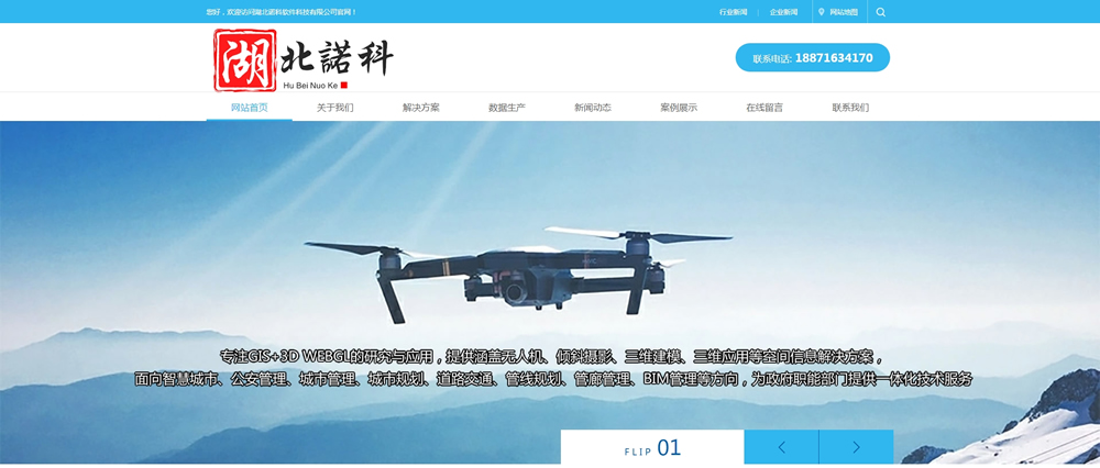 湖北诺科软件科技有限公司
