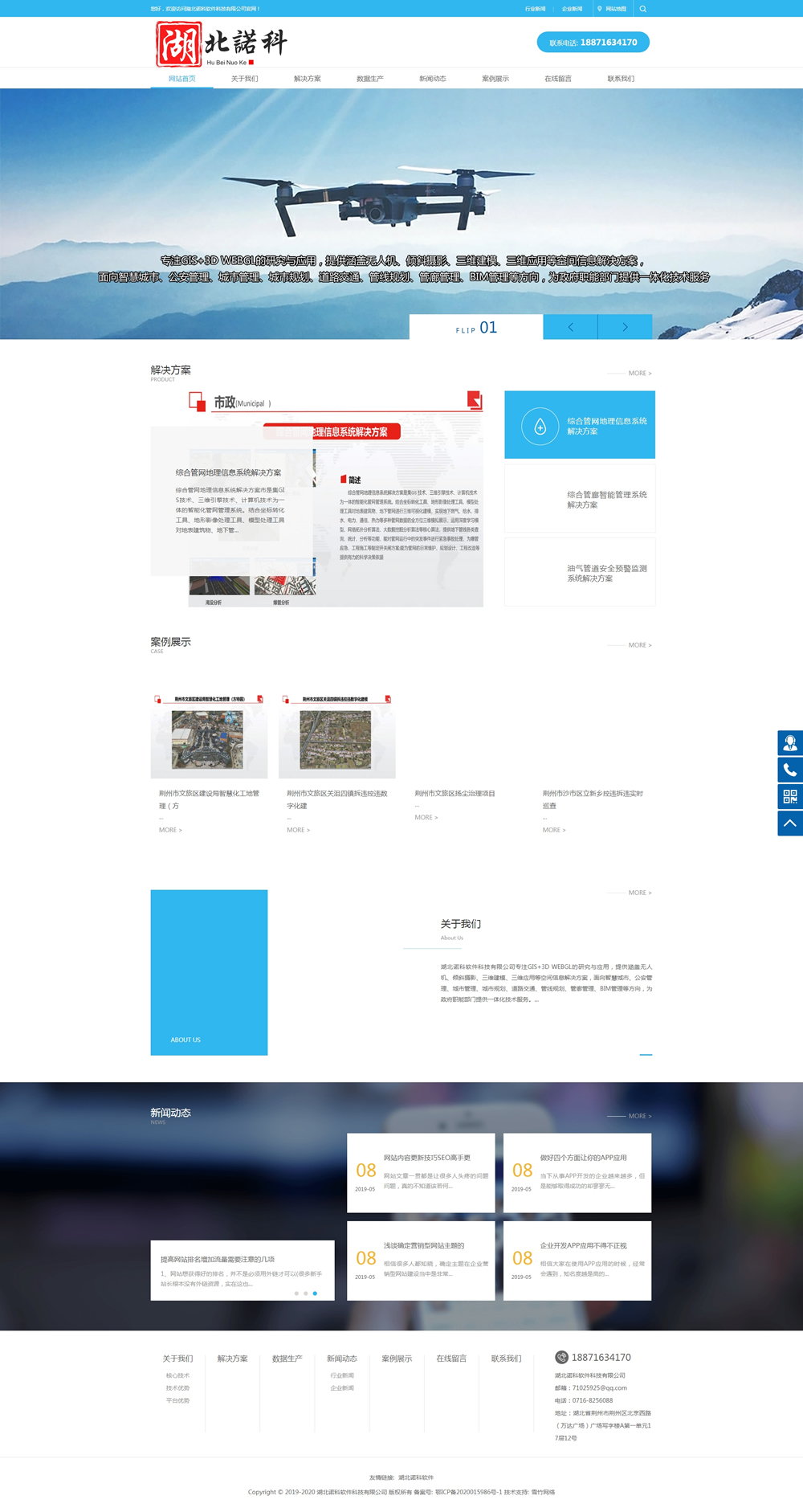 湖北诺科软件科技有限公司.jpg