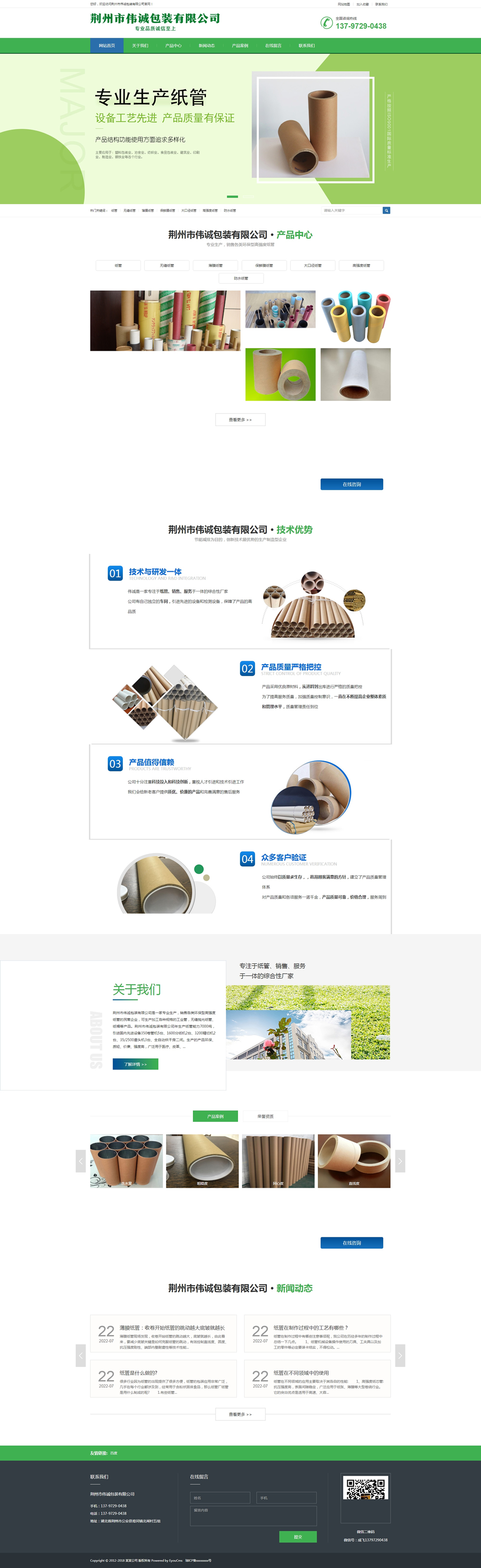 环保型纸管_高强度纸管_工业管_抛光纸管_无缝纸管_纸桶.jpg