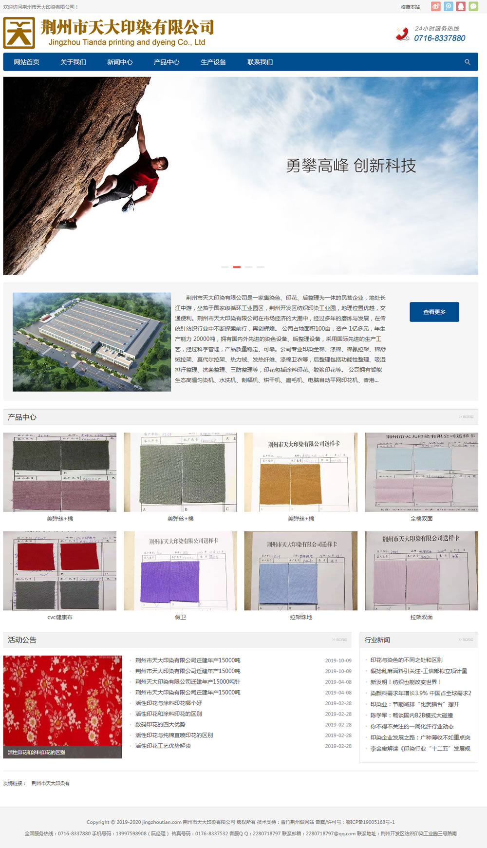 荆州市天大印染有限公司.jpg