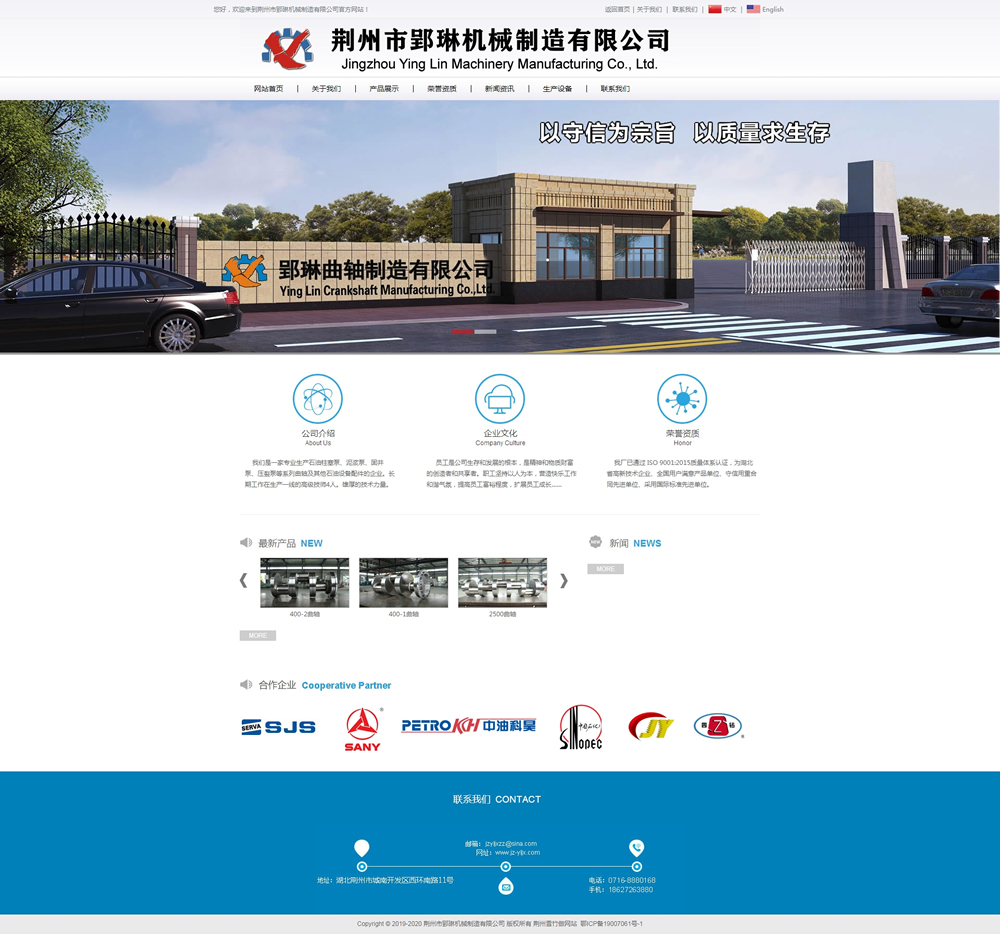 荆州市郢琳机械制造有限公司.jpg
